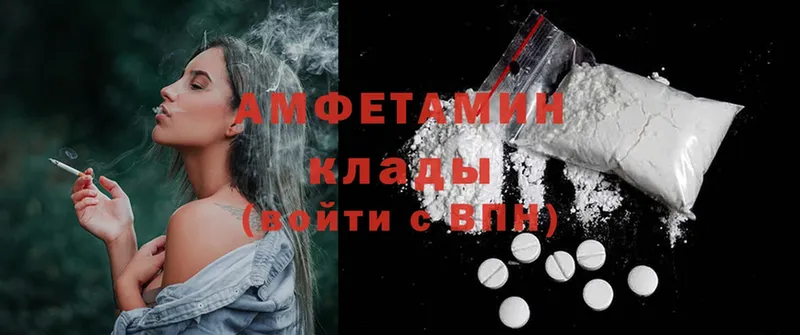 omg ТОР  закладка  Высоковск  Amphetamine 97% 